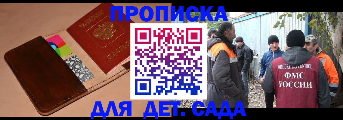 прописка иностранных граждан в Аткарске