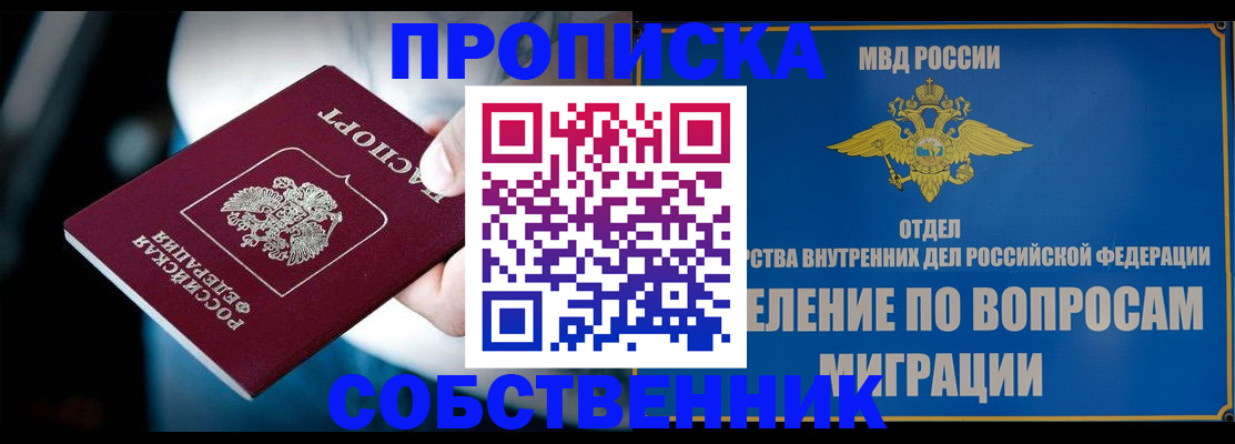 временная регистрация в Аткарске