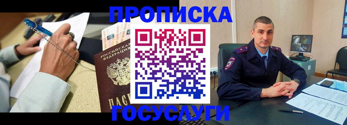 временная регистрация в Аткарске