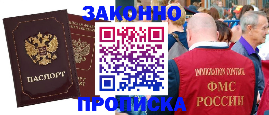 прописка паспорт в Аткарске