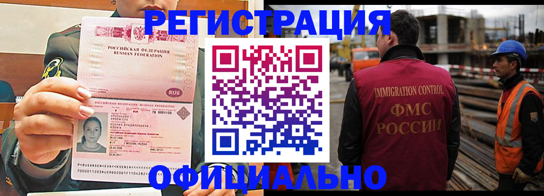 прописка ребенка в Аткарске