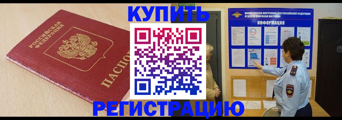 регистрация в Аткарске